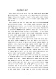 임표에 대하여