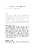[뮤지컬] 뮤지컬