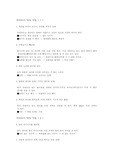 아이디어 발상기법