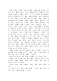 볼링의 역사와 점수 계산 방벙