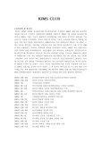 킴스클럽(KIMSCLUB)