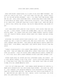 인터넷 시대와 전통적 소매상의 당면과제.
