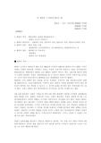 발해의 역사와 그 문화에 대하여