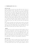 왜 담배를 끊어야하는가