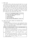 수영영법과 나의 영법과의 비교