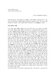 21세기 바람직한 교사상