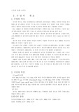 수영이론 요약