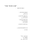 제국주의
