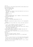 삼국시대교육내용