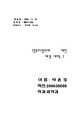 컴퓨터범죄 예방대책