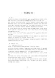 원격탐사