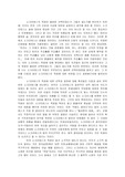소크라테스의 죽음