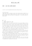노동행정보고서