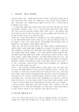 우리나라와 아프리카의 경제관계