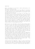 골프에대한모든것(역사,구조,.등)