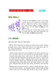 '가인'의 일생(一生)