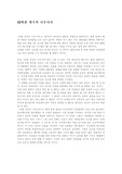 바람계곡의 나우시카를 보고..
