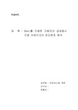 Marc를 이용한 드럼브레이크의 열해석