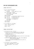 [역사학] 한국사의 시대별 정리12
