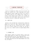 골프그립숙제
