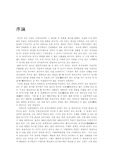 농지보존