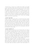 우리나라기업의 경영특징과 IMF의 영향