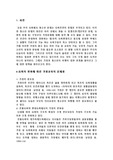 청소년 문제와 가정과의 관계