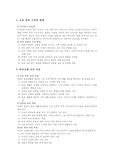 제7차 교육과정 요약