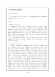 흡착평형실험