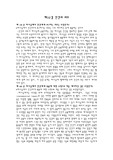 소요리 문답 39~78문