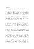 일본의 마츠리문화에 대해