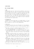한국전쟁과 국제정세의 관계