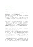영굿맨 브라운 감상문