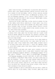 20세기 사학사 요약문