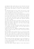 '슬픈궁예'를 읽고