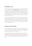 소비자와 하위문화