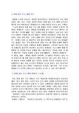 연예 정보 프로그램에 대한 매체 비평