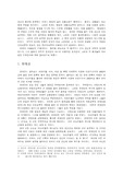 종교에 관한 비교 (이슬람,기독,유대)