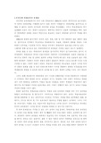 경제교육의 문제점과 개선방안