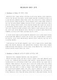 베니하나의 서비스분석
