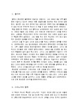 호프만의 허기 - 스피노자 철학