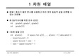 [C 언어] 배열과 포인터