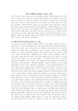 생활속의 민속
