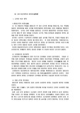 고려북진정책과 정계비