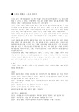 스포츠상해와 스포츠 마사지