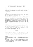 기초회로실험(12개)
