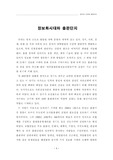 정보사회와 출판