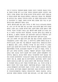 장군과 박사를 읽고