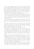 [여성학] 성(性)인식과 여성성