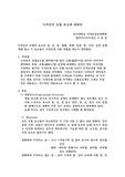 디자인의 조형 요소에 대하여